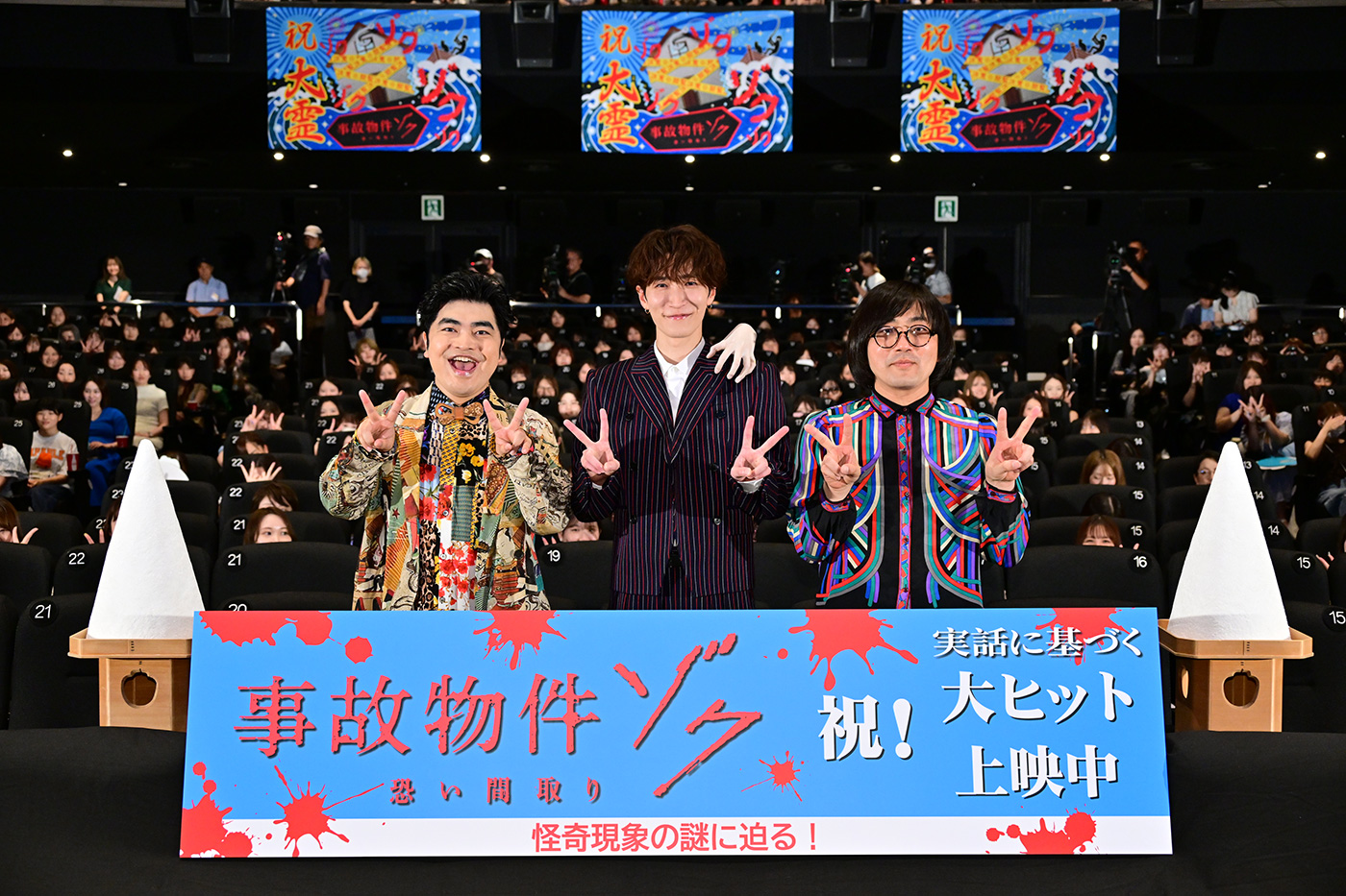 【レポート】渡辺翔太のマイブームは阿部亮平!?「（主演映画の）絶叫上映を一緒に観に行きたい」