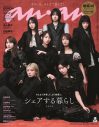 櫻坂46が『anan』表紙に初登場！儚さと力強さが共存するブラックコーデを身に纏う - 画像一覧（1/1）