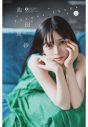乃木坂46池田瑛紗『週刊少年チャンピオン』初登場！「表紙に呼んでいただけて夢のよう」 - 画像一覧（3/4）