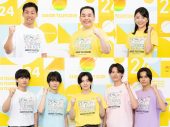 関西ジュニアの5人が『24時間テレビ48』のytvサポーターに就任！ytv司会はミルクボーイと黒木千晶アナ - 画像一覧（1/4）