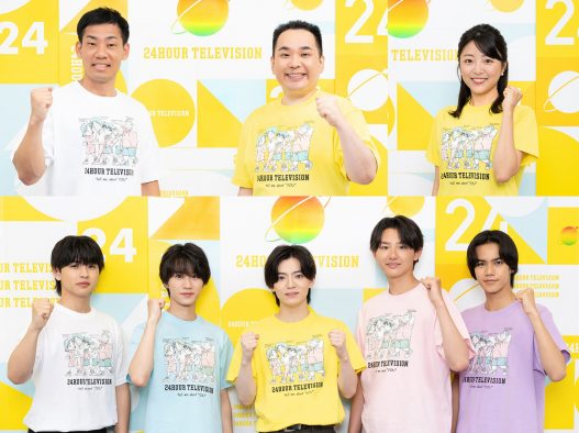 関西ジュニアの5人が『24時間テレビ48』のytvサポーターに就任！ytv司会はミルクボーイと黒木千晶アナ