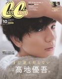 SixTONES髙地優吾『CanCam』初ソロ表紙！「僕が表紙なんて、CanCamさん攻めすぎですよ（笑）！」