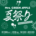 Mrs. GREEN APPLE夏祭り開催決定！渋谷・MIYASHITA PARKにて13日間 - 画像一覧（2/3）