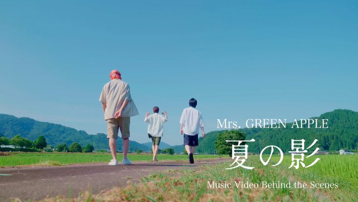 Mrs. GREEN APPLEメンバーが懐かしさ漂う日本の夏を堪能！最新曲「夏の影」MVのBehind the Scenes公開
