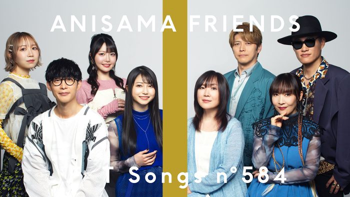 『アニサマ』特別ユニットANISAMA FRIENDS、『アニサマ』テーマソングを一発撮りパフォーマンス