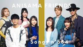 ANISAMA FRIENDS – ONENESS feat. angela × オーイシマサヨシ × 奥井雅美 × TrySail × FLOW / THE FIRST TAKE