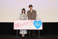 【レポート】福本莉子＆八木勇征がW主演映画『隣のステラ』をシークレット鑑賞！「バレバレだったと思います（笑）」（八木） - 画像一覧（15/18）