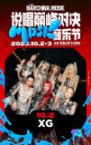 XGが再び中国へ！3つの大型音楽フェスに出演決定