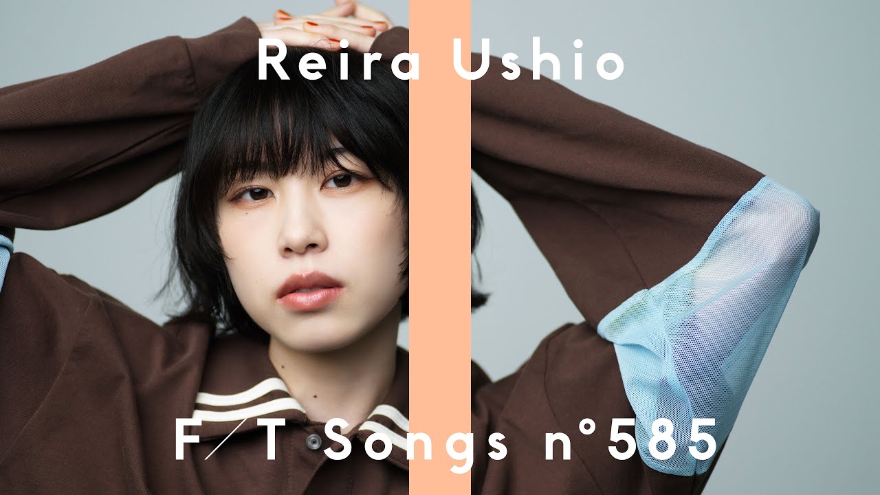 汐れいら – センチメンタル・キス / THE FIRST TAKE - 画像一覧（1/1）