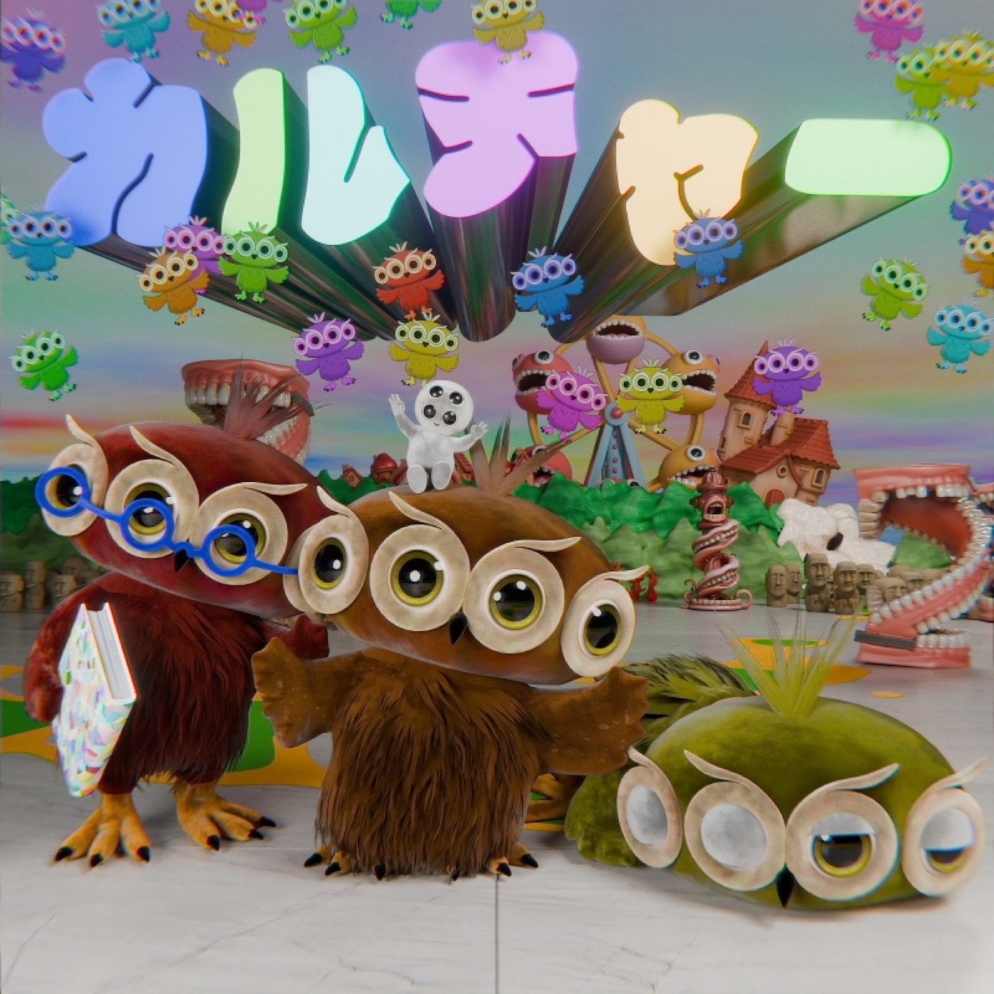 キタニタツヤ新曲「カルチャー」配信リリース決定！バーバパパが手掛けたジャケットを公開