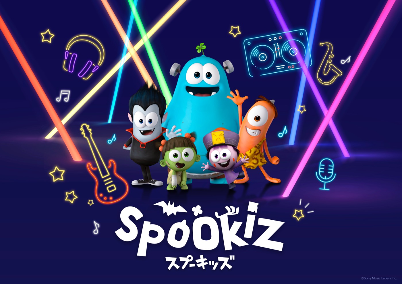『Spookiz』約5年ぶりの新作が公開決定！新ロゴ＆ビジュアル公開 - 画像一覧（1/7）