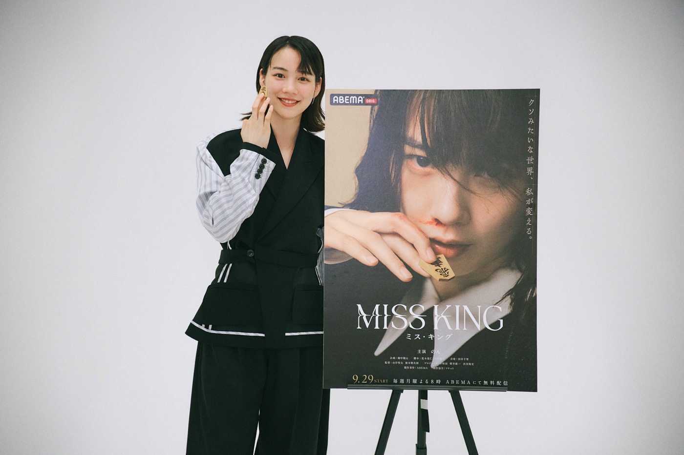 【レポート】のん、“新境地”の役に「引きずり込まれまれる感覚」。将棋の練習では「指の筋肉が発達したのかも」