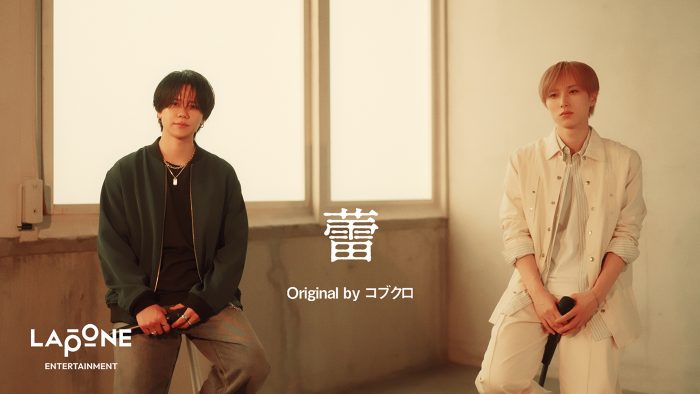 INI尾崎匠海＆藤牧京介、コブクロ「蕾」のカバー動画を公開！フェス披露でも話題