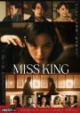 のんが“初のダークヒーロー”に！ABEMAドラマ『MISS KING / ミス・キング』のクランクイン映像公開 - 画像一覧（3/3）