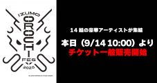 Aqua Timez、Omoinotake、佐野元春ら豪華アーティストが出雲ドームに集結！『IZUMO OROCHI FES 2025』チケット一般販売開始 - 画像一覧（2/2）
