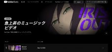 米津玄師、劇場版『チェンソーマン レゼ篇』主題歌「IRIS OUT」が国内歴代記録を続々更新 - 画像一覧（5/5）