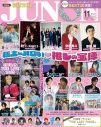 草彅剛、超特急リョウガ＆ユーキ、岩橋⽞樹らが『JUNON』11⽉号に登場 - 画像一覧（1/12）