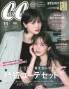 山下美月＆加藤史帆が3年ぶりのペア表紙！「#かとしたのルームシェア」という設定で『CanCam』11月号に登場 - 画像一覧（1/3）