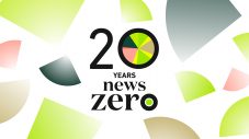 櫻井翔が『news zero』でNBA八村塁選手を単独取材！『news zero』20年へ「明日をよくする」 - 画像一覧（4/4）