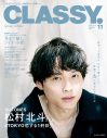SixTONES松村北斗と居酒屋デート！『CLASSY.』11月号 増刊Special Editionの表紙＆誌面に登場 - 画像一覧（1/2）