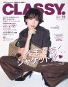 SixTONES松村北斗と居酒屋デート！『CLASSY.』11月号 増刊Special Editionの表紙＆誌面に登場 - 画像一覧（2/2）