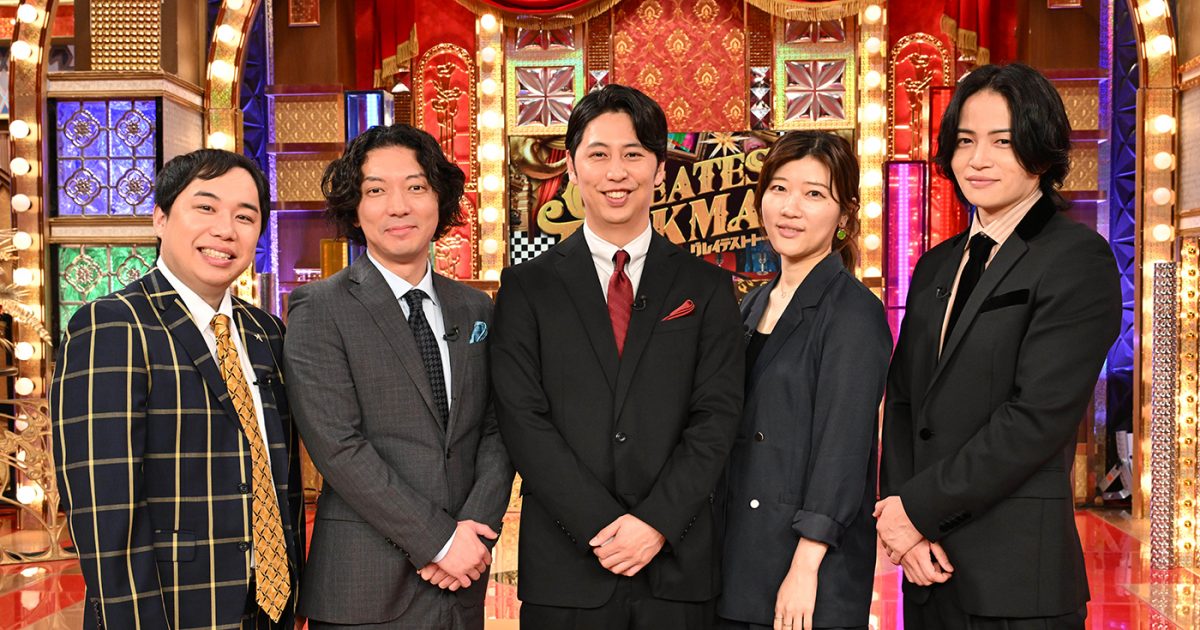 菊池風磨×せいや×ニューヨーク×ヒコロヒー！売れっ子5人がMCを務める