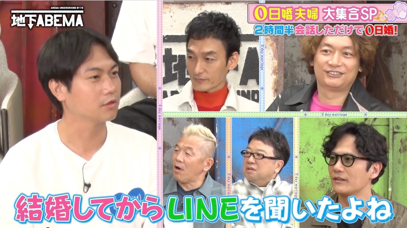 稲垣吾郎、草彅剛、香取慎吾らが「そういうパターンあるんだね」と感心！衝撃の交際0日婚エピソードが登場