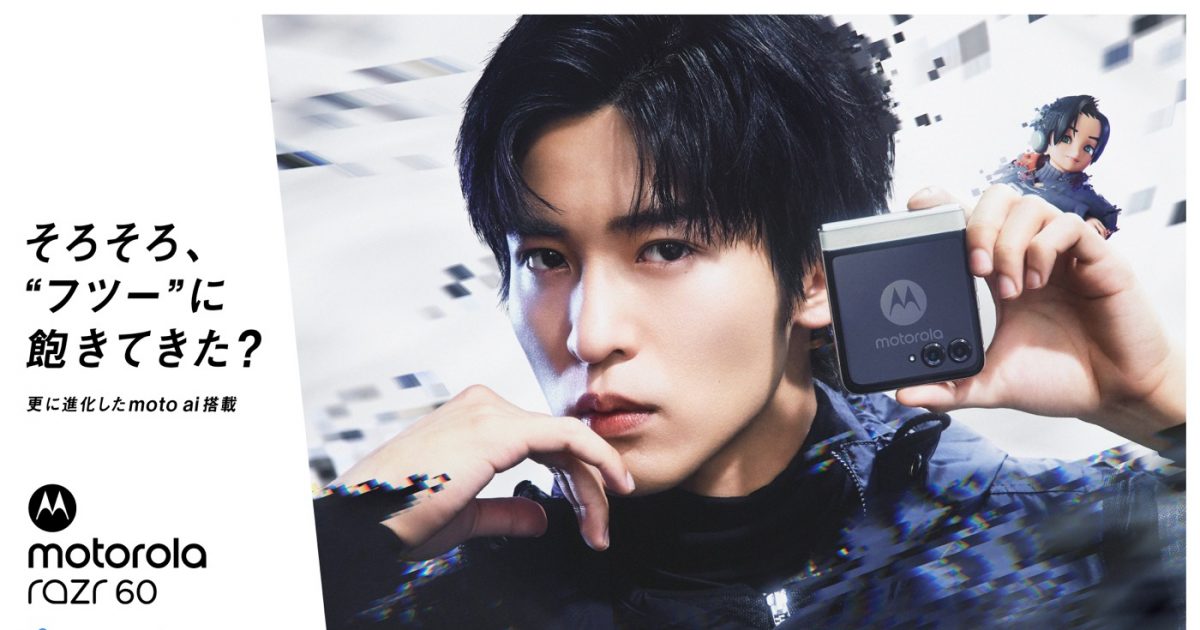 目黒蓮（Snow Man）モトローラ新CM撮影中にイヤフォンから流れる音楽で