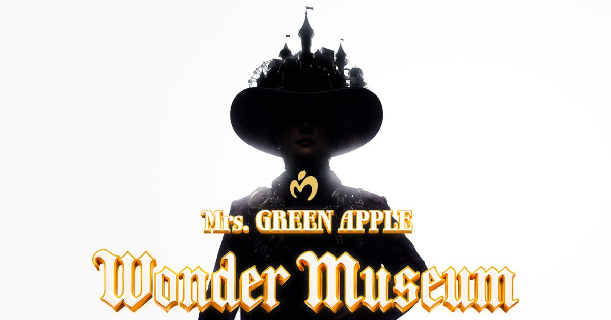 Mrs. GREEN APPLE 展覧会『Wonder Museum』開催決定！キービジュアルも