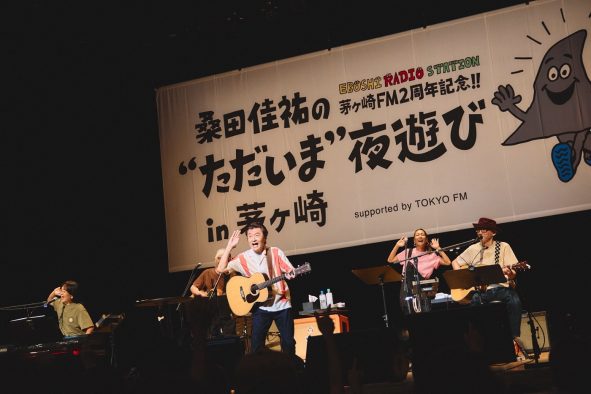 【レポート】桑田佳祐、故郷・茅ヶ崎にてレギュラーラジオ番組『桑田佳祐のやさしい夜遊び』公開収録イベントを開催