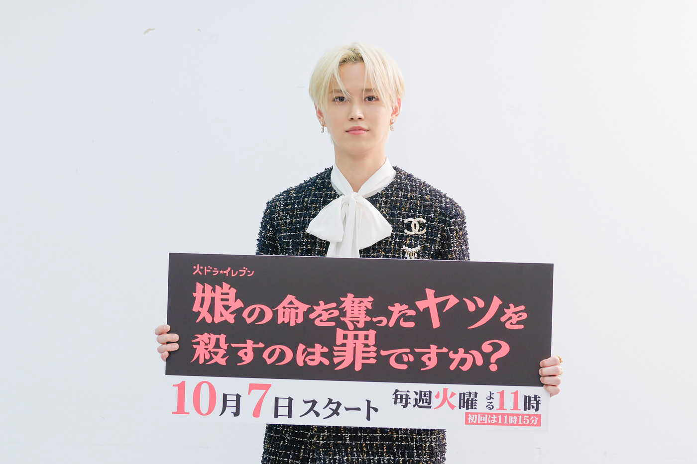 【レポート】白岩瑠姫（JO1）謎多き天才外科医は「自分と似ている」。『娘の命』で地上波ドラマ初出演 - 画像一覧（1/12）