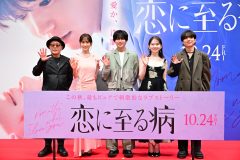 【レポート】長尾謙杜、前田敦子との取り調べシーンに大感激！「俺、あっちゃんに取り調べされるときが来たんだ…」