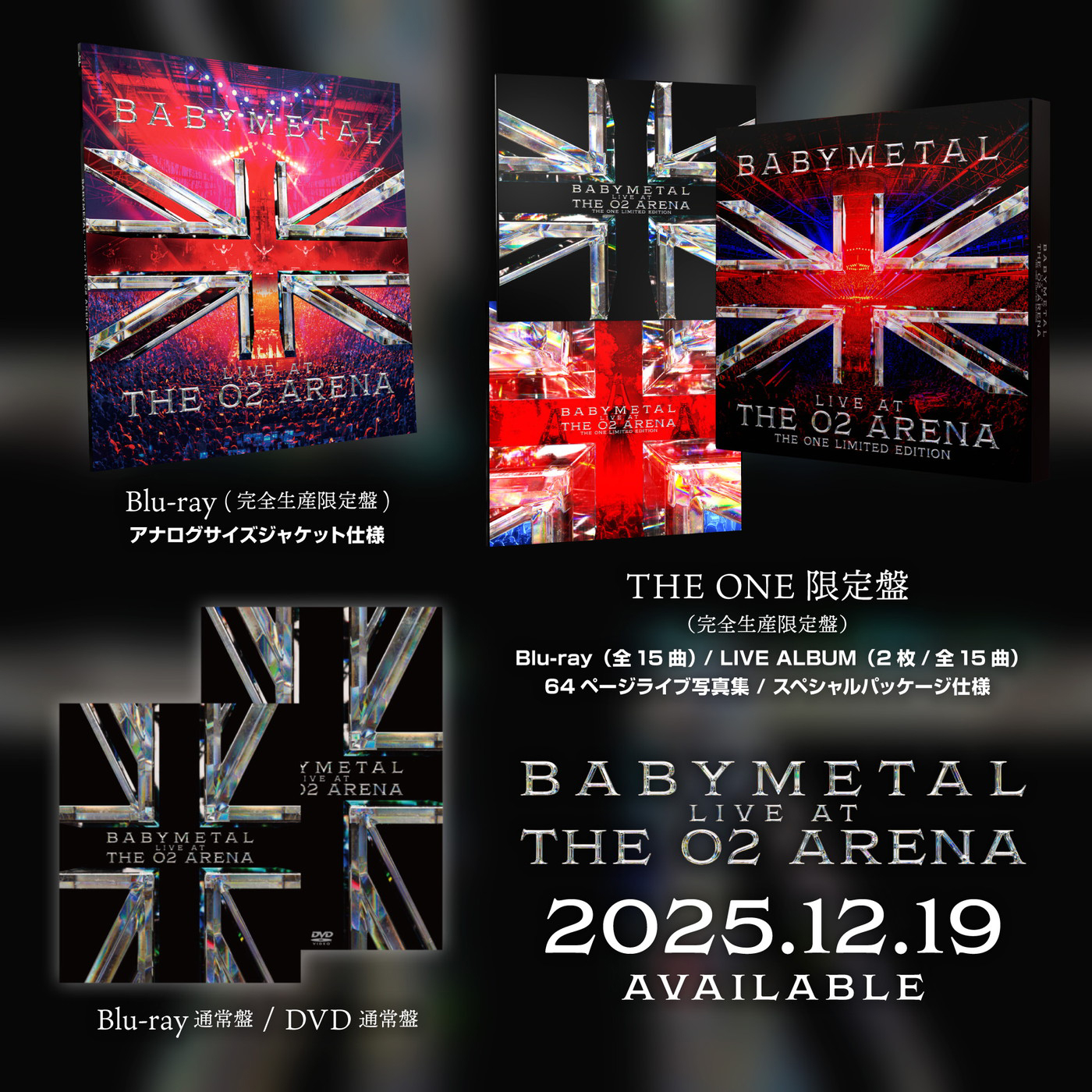 日本人グループ史上初！BABYMETALのロンドン・O2アリーナ単独公演が映像作品化決定 - 画像一覧（1/5）