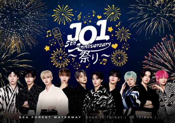 JO1、チケットが即完となったデビュー5周年記念イベント『JO1 5th Anniversary ～祭り～』の全世界配信が決定