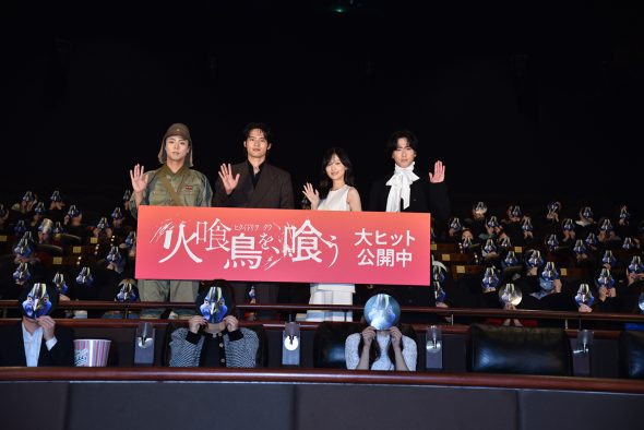 【レポート】水上恒司、山下美月、宮舘涼太が映画『火喰鳥を、喰う』大ヒット御礼舞台挨拶に登壇！宣伝隊鳥・ヒクイドリの命名式も