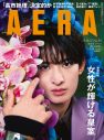 Snow Man向井康二『AERA』表紙に登場！自身のルーツでもあるタイで仕事をする思いを語る - 画像一覧（1/1）