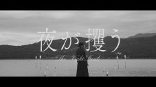 ANEMONÉ（アネモネ）「夜が攫う」MV公開！ボーカル・美音が撮影した素材も使用 - 画像一覧（2/3）