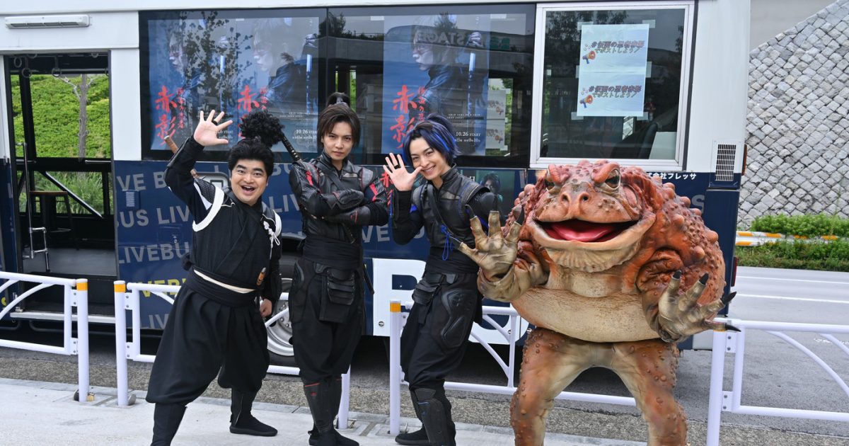 レポート】佐藤大樹×木村慧人×加藤諒が“忍バス”で渋谷に参上！新ドラマ