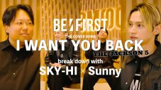 BE:FIRSTベストアルバムリード曲「I Want You Back」の制作秘話をSKY-HIとSunnyが語る対談映像が公開 - 画像一覧（1/2）