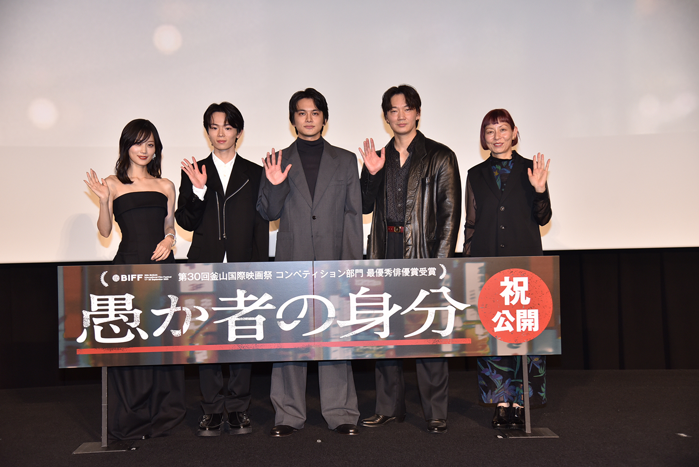 【レポート】北村匠海、綾野剛ら映画『愚か者の身分』キャストが映画の舞台・歌舞伎町に凱旋