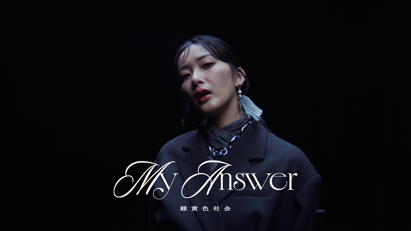 緑黄色社会、ドラマ『緊急取調室』主題歌「My Answer」のMV公開！テーマは“選択” - 画像一覧（1/2）