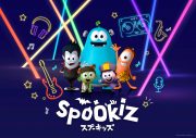 YouTube登録者数622万人！3DCGアニメ『Spookiz（スプーキッズ）』世界中が待ち望んだ新シーズンがスタート - 画像一覧（2/3）