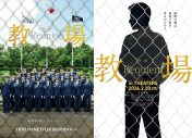 木村拓哉主演映画『教場 Reunion／Requiem』より齊藤京子、佐藤勝利ら第205期たちの警察手帳写真が公開 - 画像一覧（2/3）