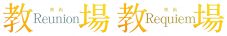 木村拓哉主演映画『教場 Reunion／Requiem』より齊藤京子、佐藤勝利ら第205期たちの警察手帳写真が公開 - 画像一覧（3/3）