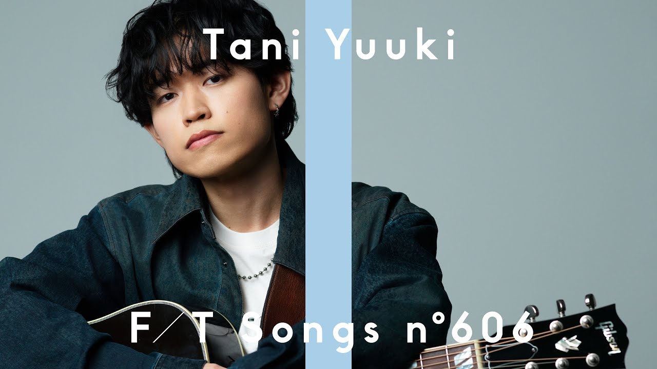 Tani Yuuki – おかえり / THE FIRST TAKE - 画像一覧（1/1）