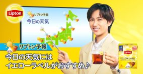 Snow Man阿部亮平がリプトン気象予報士に！就任インタビュー動画公開