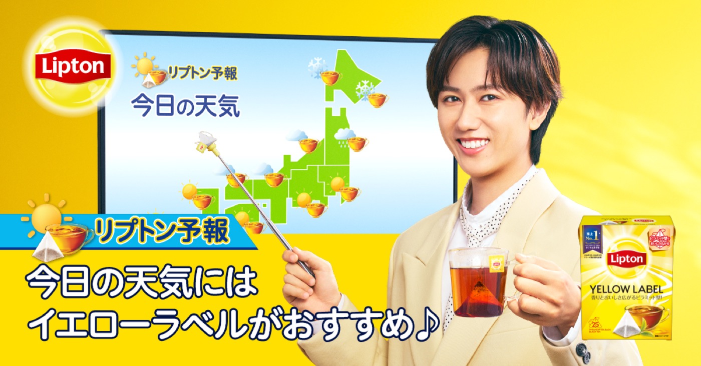 Snow Man阿部亮平がリプトン気象予報士に！就任インタビュー動画公開 - 画像一覧（1/2）