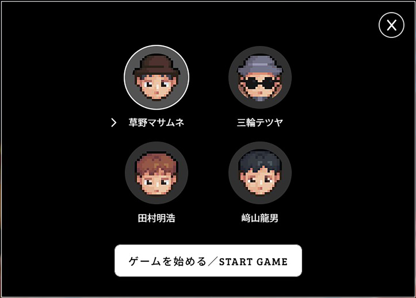 スピッツ「灯を護る」のゲームが登場！スピッツのメンバーをプレイヤーに選択可能 - 画像一覧（1/2）