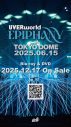 UVERworld東京ドーム公演Blu-ray＆DVD発売決定！初回生産限定盤には渋谷eggman公演も収録 - 画像一覧（1/2）
