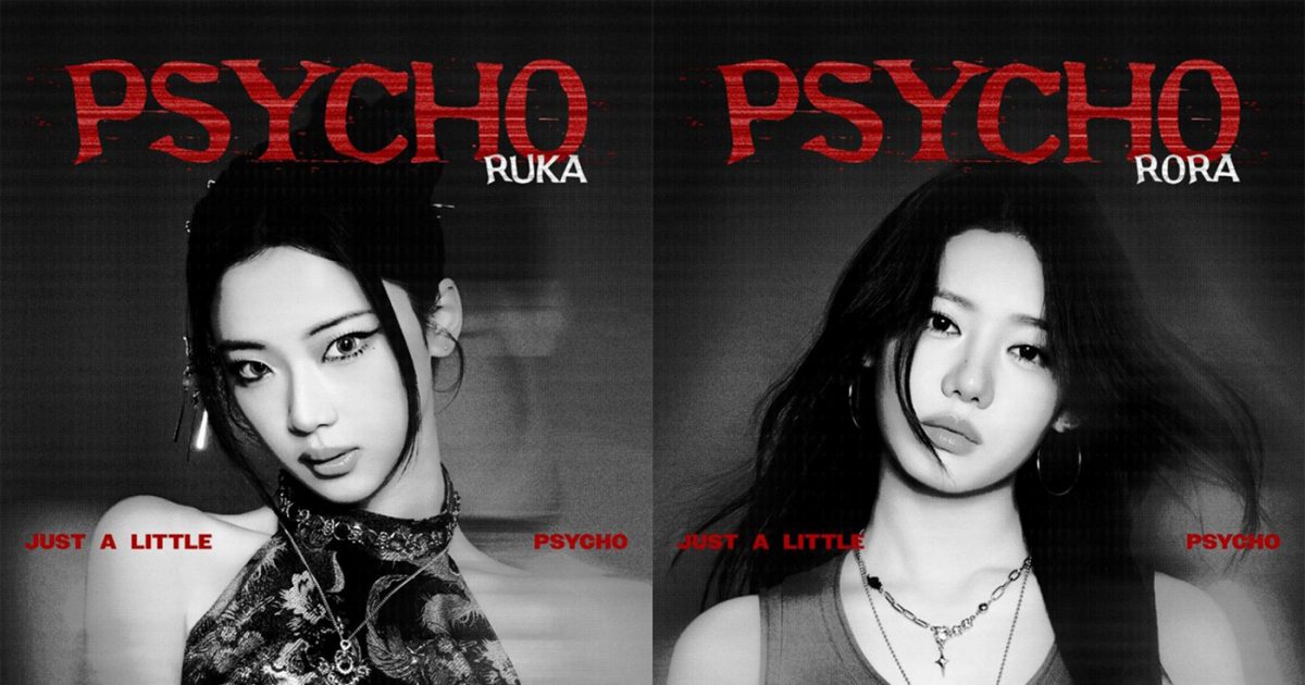 BABYMONSTER、2ndミニアルバム収録曲「PSYCHO」の個人ビジュアル公開